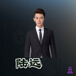 陆远