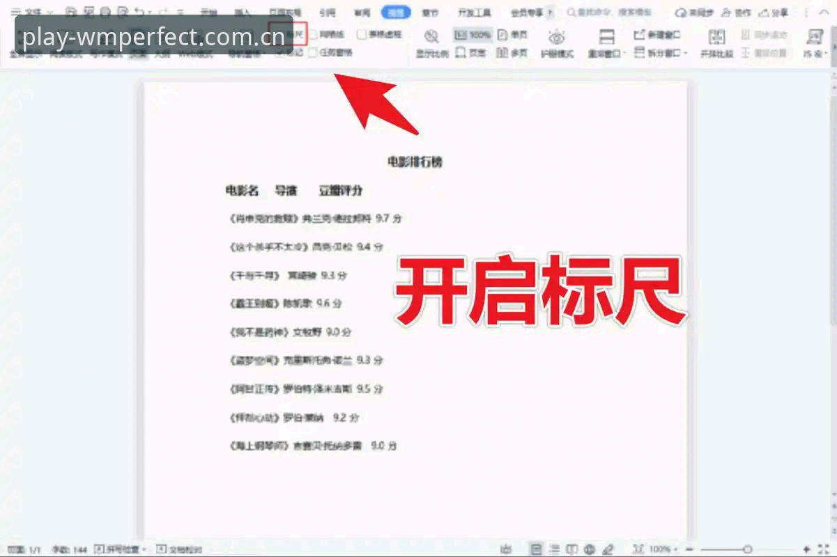 WM完美体育官方客户端使用技巧，这些必备知识让你效率翻倍