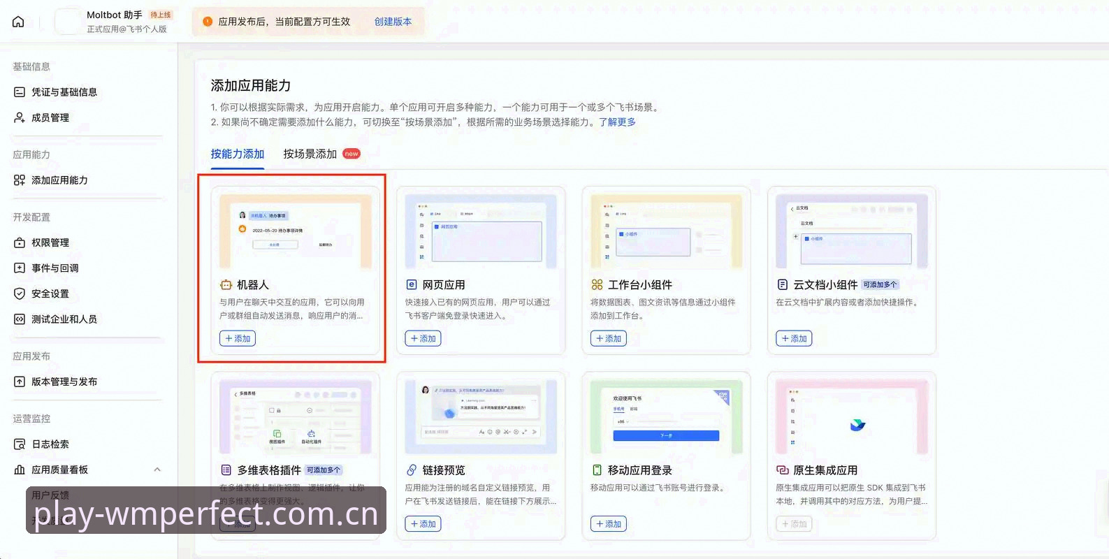 关注WM完美体育APP最新攻略：技术评测员带你解读v2.2.0版本升级动态