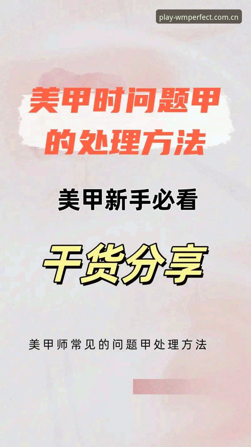 新手必看：完美体育注册的3个关键步骤与5个常见问题解答