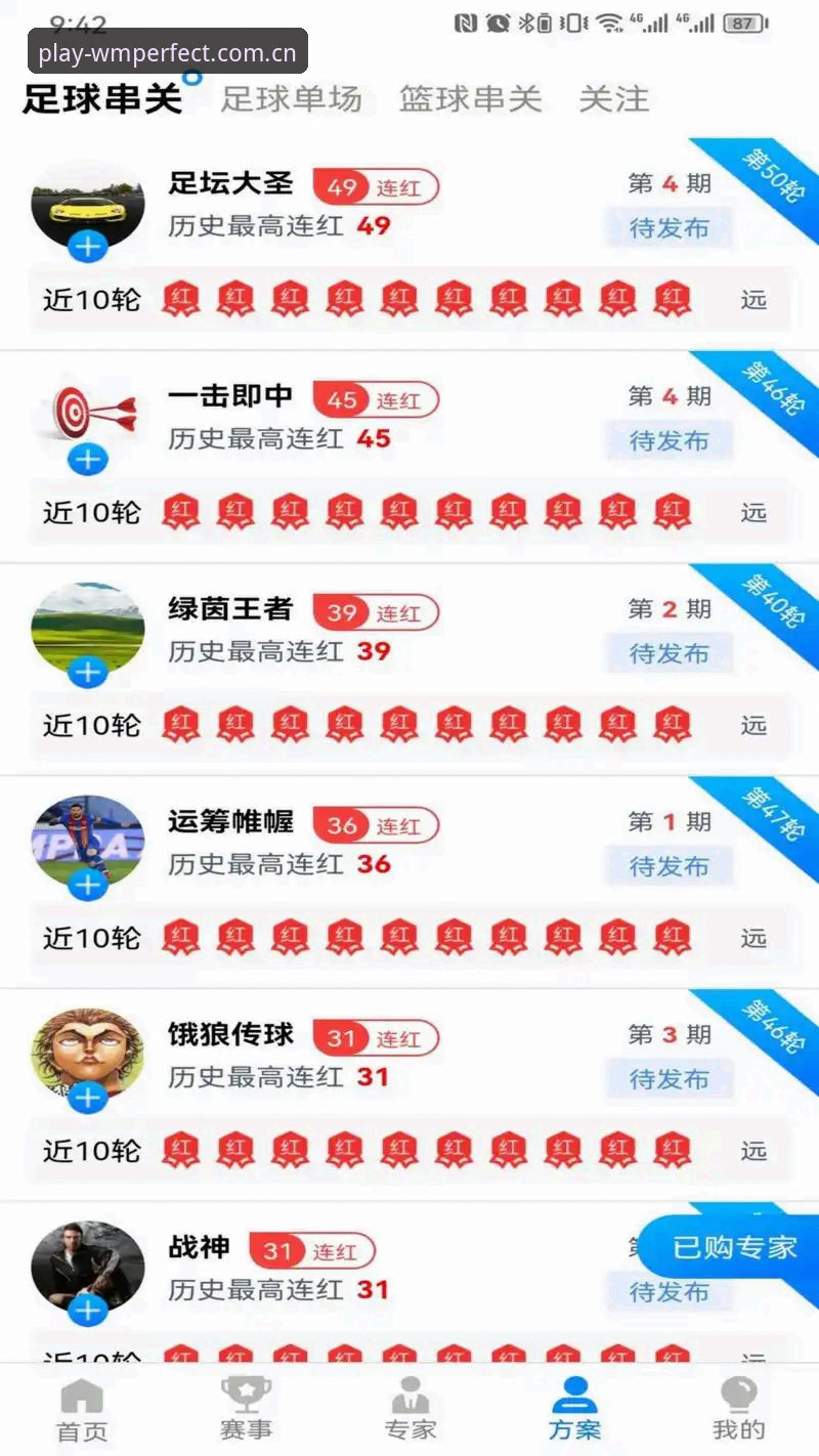 完美体育APP最新版iOS版使用教程：从安装到参与活动的完整指南