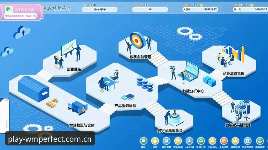 WM完美体育平台最新动态：v2.1.0版本使用教程与实战指南